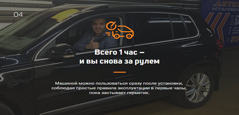 zamenaautostekla v nashem centre
